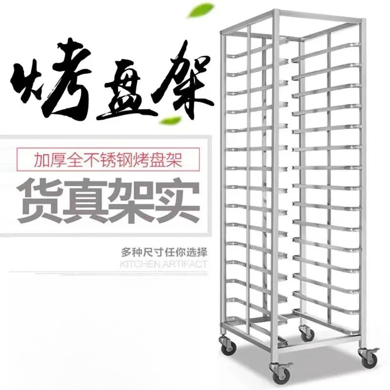 Kitchen Baking Cart - ステンレス製ベーキングトレイラックカート、多層トロリーケーキ冷蔵庫棚、キッチン用収納オーガナイザー