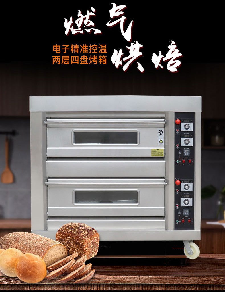 業務用ガスオーブン、2層4槽400 °   Cベーキングオー - Commercial Kitchen Baking Equipment のレビューと価格