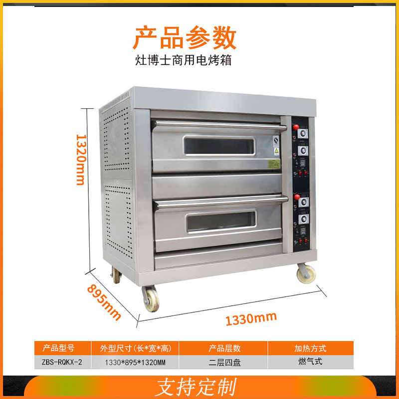 業務用ガスオーブン 二層 四口 400 ℃   ベーキングオ - Commercial Kitchen Baking Equipment のレビューと価格